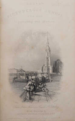 [Ричи Л. Путешествие в Санкт-Петербург и Москву через Курляндию и Ливонию].  1836.